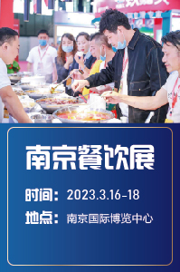 南京餐饮公司小图2023.jpg