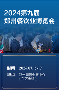 2023.9.8网站火锅餐饮展会图_画板 1 副本 18.png