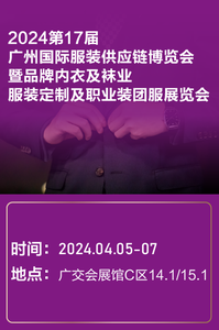 4-2023.9.8网站服装展会图-02.png